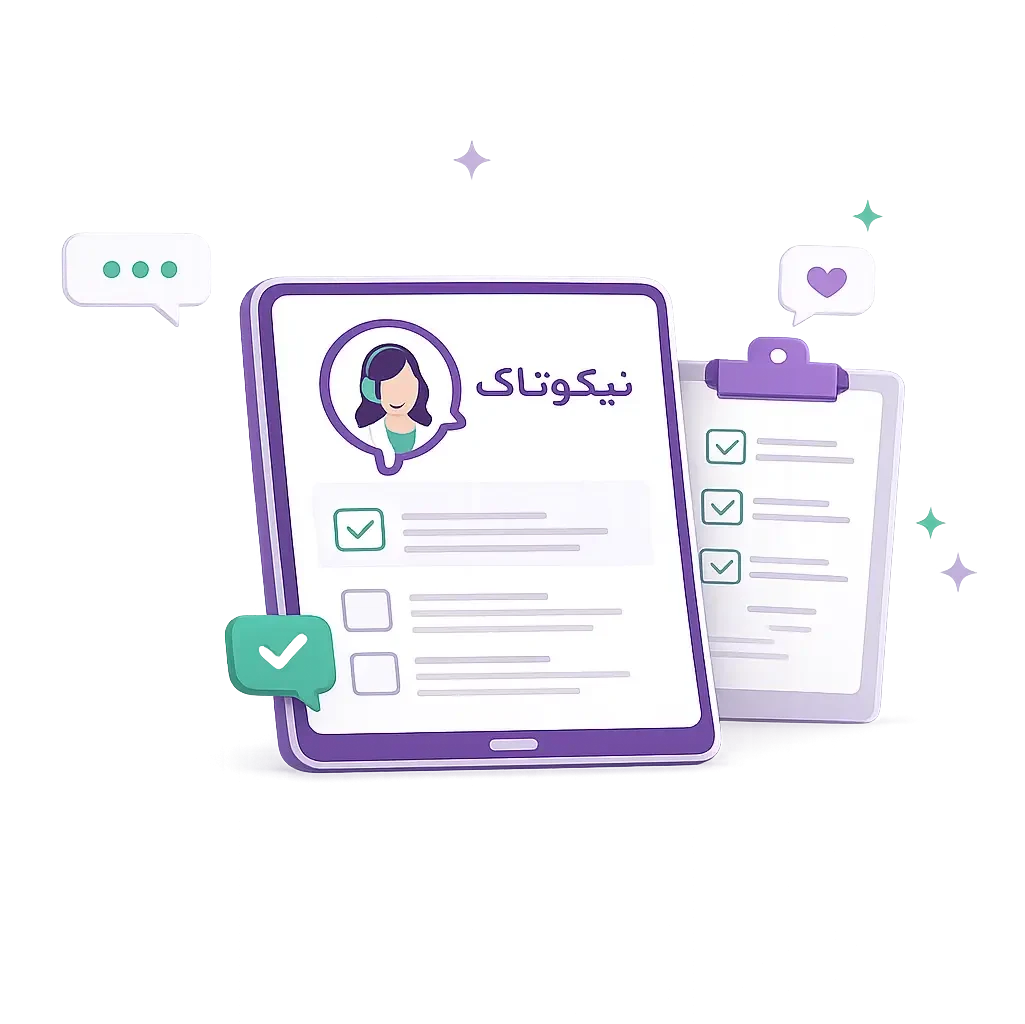 ارزیابی آنلاین نیکوتاک